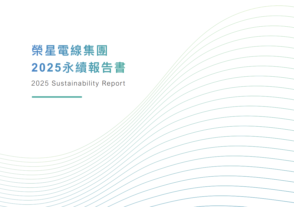 2025永續報告書